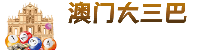 港澳新新彩